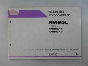 RM85 パーツリスト 2版 スズキ 正規 中古 バイク 整備書 RD17C RM85LK7 RM85LK8 RD17C Tx 車検 パーツカタログ 整備書