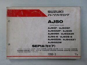 セピア パーツリスト 7版 AJ50 P SP ZZP R SR ZZR S S-S ZZS ZZT ZZW CA1HA B C スズキ 正規 中古 バイク 整備書 AJ50 P SP ZZP R～ CA1HA