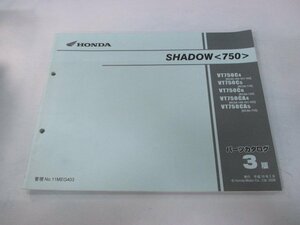 シャドウ750 パーツリスト 3版 ホンダ 正規 中古 バイク 整備書 VT750C VT750CA RC50-100～120 gv 車検 パーツカタログ 整備書