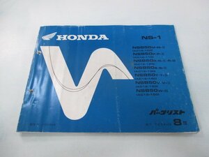 NS-1 パーツリスト 8版 ホンダ 正規 中古 バイク AC12 AC08E NSB50M・M-II AC12-100 NSB50P・P-II AC12-110 車検 パーツカタログ