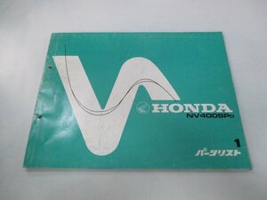 NV400SP パーツリスト 1版 ホンダ 正規 中古 バイク 整備書 NC15整備に役立ちます NC15-1000009～ bn 車検 パーツカタログ 整備書