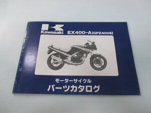 GPZ400S パーツリスト カワサキ 正規 中古 バイク 整備書 EX400-A1整備に役立ちます av 車検 パーツカタログ 整備書