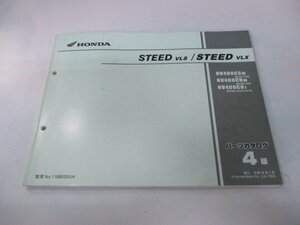 スティード400VLS スティード400VLX パーツリスト 4版 ホンダ 正規 中古 バイク 整備書 NC37-100 NC26-164 210～212 IP