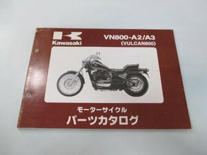 バルカン800 パーツリスト カワサキ 正規 中古 バイク 整備書 VN800-A2 A3 VN800AE VN800A VULCAN Hs 車検 パーツカタログ 整備書