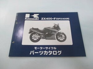 GPX400R パーツリスト カワサキ 正規 中古 バイク 整備書 ZX400-F1 ZX400F-000001～ 整備に zy 車検 パーツカタログ 整備書