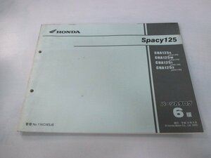  Spacy 125 parts list 6 version Honda regular used bike service book JF04-100~130 KCW CHA125 JD vehicle inspection "shaken" parts catalog service book 