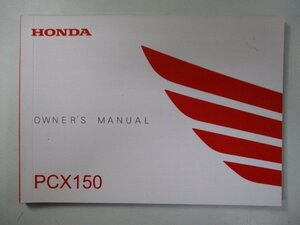 PCX150 取扱説明書 ホンダ 正規 中古 バイク 整備書 KF12 KZY 愛車のお供に 10 LN 車検 整備情報