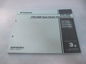 VFR1200F DCT パーツリスト 3版 ホンダ 正規 中古 バイク 整備書 SC63-100 110整備に aE 車検 パーツカタログ 整備書