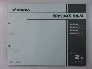 XR250 XRバハ パーツリスト 2版 ホンダ 正規 中古 バイク 整備書 MD30-150 170 Ya 車検 パーツカタログ 整備書