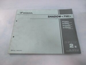 シャドウ750 パーツリスト 2版 ホンダ 正規 中古 バイク 整備書 VT750C VT750CA RC50-100～102 110 tY 車検 パーツカタログ 整備書