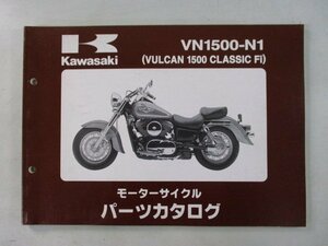 バルカン1500クラシックFi パーツリスト カワサキ 正規 中古 バイク 整備書 VN1500-N1 VNT50AE VNT50J Vulcan1500ClassicFi FH