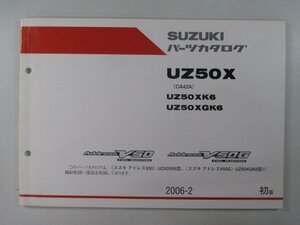 アドレスV50 アドレスV50G パーツリスト 1版 スズキ 正規 中古 バイク 整備書 CA42A AddressV UZ50X Lz 車検 パーツカタログ