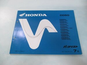 ベンリィCD50 パーツリスト 7版 ホンダ 正規 中古 バイク 整備書 CD50-130 150～210 240 Gt 車検 パーツカタログ 整備書