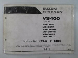 イントルーダー400 パーツリスト 2版 スズキ 正規 中古 バイク 整備書 VK51A VS400UR FR UTR FTR U-T 車検 パーツカタログ 整備書