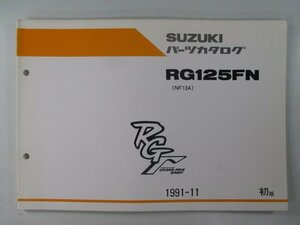 RG125ガンマ パーツリスト 1版 スズキ 正規 中古 バイク 整備書 RG125FN NF13A-100001～ tm 車検 パーツカタログ 整備書