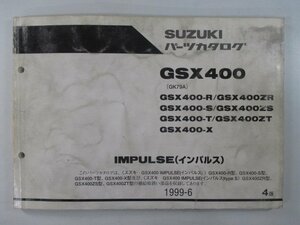 GSX400 インパルス400 パーツリスト 4版 スズキ 正規 中古 バイク 整備書 GK79A GSX400-R GSX400ZR GSX400-S GSX400ZS GSX400-T