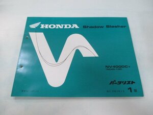 シャドウスラッシャー400 パーツリスト 1版 ホンダ 正規 中古 バイク 整備書 NV400DC NC40-100 qd 車検 パーツカタログ 整備書