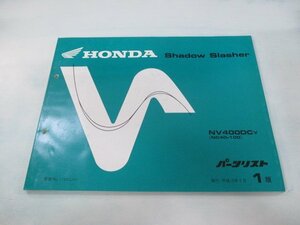 シャドウスラッシャー400 パーツリスト 1版 ホンダ 正規 中古 バイク 整備書 NV400DC NC40-100 qd 車検 パーツカタログ 整備書