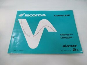 CBR600F パーツリスト 2版 ホンダ 正規 中古 バイク 整備書 PC35-100 110 mh 車検 パーツカタログ 整備書