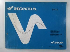 タクト パーツリスト 3版 ホンダ 正規 中古 バイク 整備書 SZ50M AF24-100 108 Oi 車検 パーツカタログ 整備書