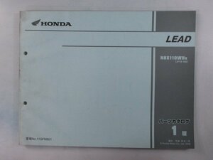 リード110 パーツリスト 1版 ホンダ 正規 中古 バイク 整備書 JF19 JF19E LEAD NHX110WH8 JF19-100 Al 車検 パーツカタログ 整備書