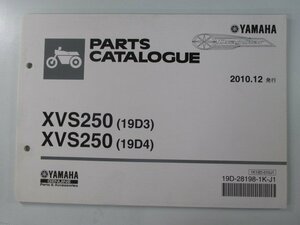 ドラッグスター250 パーツリスト 1版 ヤマハ 正規 中古 バイク 整備書 XVS250 19D3 19D4 VG05J Pe 車検 パーツカタログ 整備書