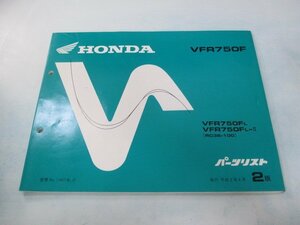 VFR750F パーツリスト 2版 ホンダ 正規 中古 バイク 整備書 RC36-100 Of 車検 パーツカタログ 整備書