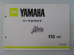 メイト50 パーツリスト 1版 ヤマハ 正規 中古 バイク 整備書 Mate 18Y V50 V50-6400101～ Gs 車検 パーツカタログ 整備書