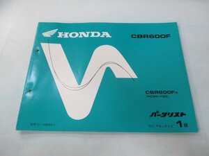 CBR600F パーツリスト 1版 ホンダ 正規 中古 バイク 整備書 PC35-100 rp 車検 パーツカタログ 整備書