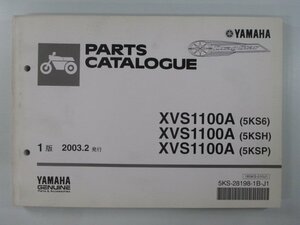 ドラッグスター1100 パーツリスト 1版 ヤマハ 正規 中古 バイク 整備書 XVS1100A 5KS6 H P VP13J zo 車検 パーツカタログ 整備書