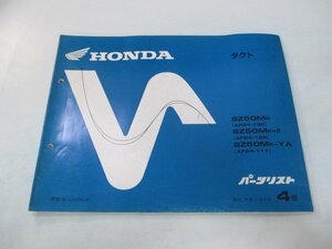 タクト パーツリスト 4版 ホンダ 正規 中古 バイク 整備書 AF24-100 108 111整備に AF 車検 パーツカタログ 整備書