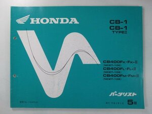 CB-1 タイプⅡ パーツリスト 5版 ホンダ 正規 中古 バイク 整備書 NC27-100 105 108 KAF UO 車検 パーツカタログ 整備書