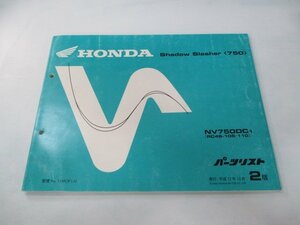 シャドウスラッシャー750 パーツリスト 2版 ホンダ 正規 中古 バイク 整備書 NV750DC RC48-105 110 Mh 車検 パーツカタログ