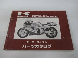 ZXR750 パーツリスト カワサキ 正規 中古 バイク 整備書 ’90 ZXR750-H2整備に役立ちます Bf 車検 パーツカタログ 整備書