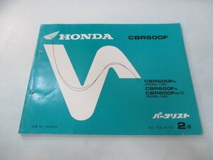 CBR600F パーツリスト 2版 ホンダ 正規 中古 バイク 整備書 PC25-100 120 YD 車検 パーツカタログ 整備書