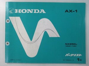 AX-1 パーツリスト 1版 ホンダ 正規 中古 バイク 整備書 MD21-100整備に役立つ Ry 車検 パーツカタログ 整備書