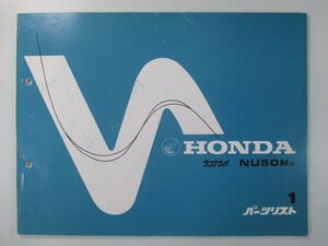 ランナウェイ パーツリスト 1版 ホンダ 正規 中古 バイク 整備書 AB13-100 GC1 Ko 車検 パーツカタログ 整備書