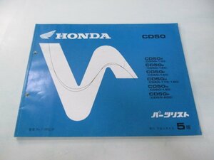 ベンリィCD50 パーツリスト 5版 ホンダ 正規 中古 バイク 整備書 CD50Z E F H N P 車検 パーツカタログ 整備書