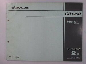 CR125R パーツリスト 2版 ホンダ 正規 中古 バイク 整備書 JE01-1960001～ Nn 車検 パーツカタログ 整備書