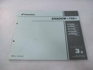 シャドウ750 パーツリスト 3版 ホンダ 正規 中古 バイク 整備書 VT750C VT750CA RC50-100～120 gv 車検 パーツカタログ 整備書