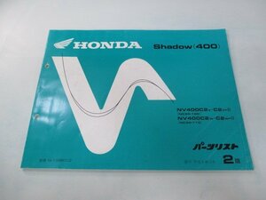 シャドウ400 パーツリスト 2版 ホンダ 正規 中古 バイク 整備書 NV400C2V Ⅱ C2W Ⅱ NC34-100 110 車検 パーツカタログ 整備書