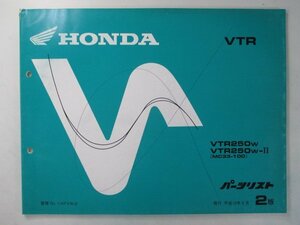 VTR250 パーツリスト 2版 ホンダ 正規 中古 バイク 整備書 MC33 MC15E VTR250W VTR250W-II MC33-100 Es 車検 パーツカタログ 整備書