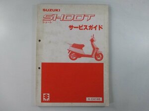 シュート サービスマニュアル スズキ 正規 中古 バイク 整備書 CA14B lh 車検 整備情報