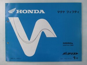  Magna fifti parts list 1 version Honda regular used bike service book AC13 AC09E MG50S AC13-100 kg vehicle inspection "shaken" parts catalog service book 