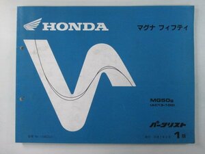 マグナフィフティ パーツリスト 1版 ホンダ 正規 中古 バイク 整備書 AC13 AC09E MG50S AC13-100 kg 車検 パーツカタログ 整備書