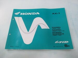 AX-1 パーツリスト 5版 ホンダ 正規 中古 バイク 整備書 NX250 MD21-100 110 115 120 NF 車検 パーツカタログ 整備書