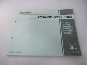 シャドウ750 ABS パーツリスト 3版 ホンダ 正規 中古 バイク 整備書 VT750C CA CS RC56-140～142 150 160 車検 パーツカタログ 整備書