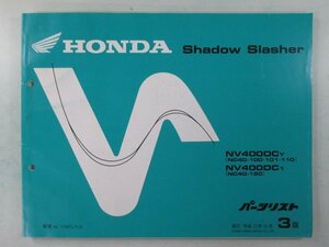 シャドウスラッシャー400 パーツリスト 3版 ホンダ 正規 中古 バイク 整備書 NV400DC NC40-100～120 Qx 車検 パーツカタログ