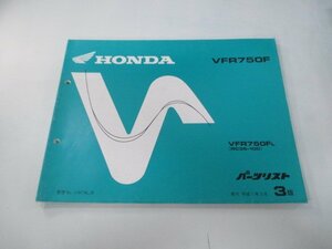 VFR750F パーツリスト 3版 ホンダ 正規 中古 バイク 整備書 RC36-100 MT4 ou 車検 パーツカタログ 整備書