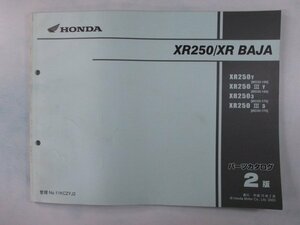 XR250 XRバハ パーツリスト 2版 ホンダ 正規 中古 バイク 整備書 MD30-150 170 Ya 車検 パーツカタログ 整備書